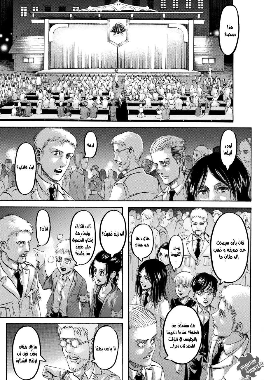 Read Shingeki no Kyojin AR Manga Online