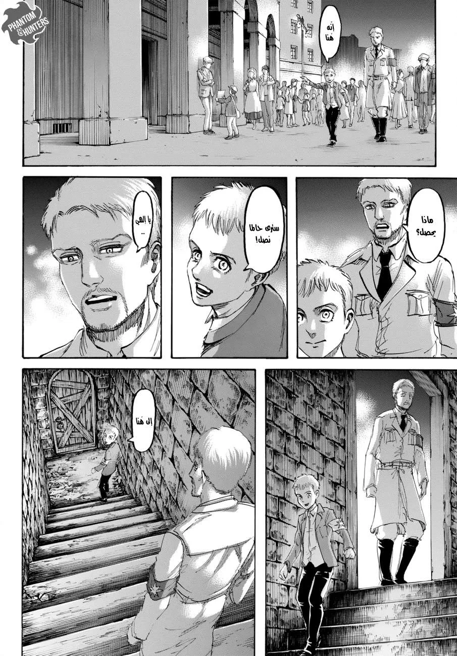 Read Shingeki no Kyojin AR Manga Online
