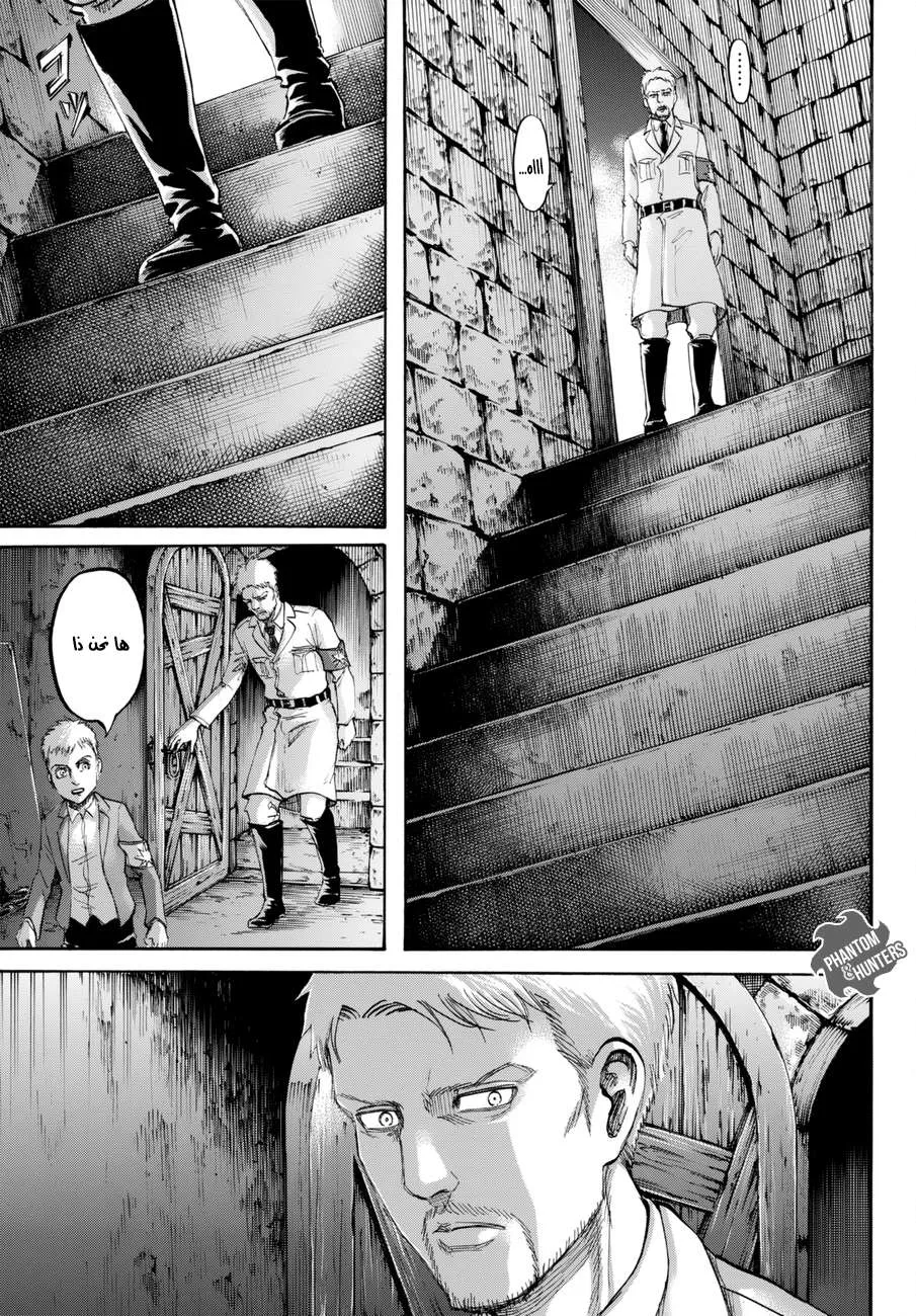 Read Shingeki no Kyojin AR Manga Online