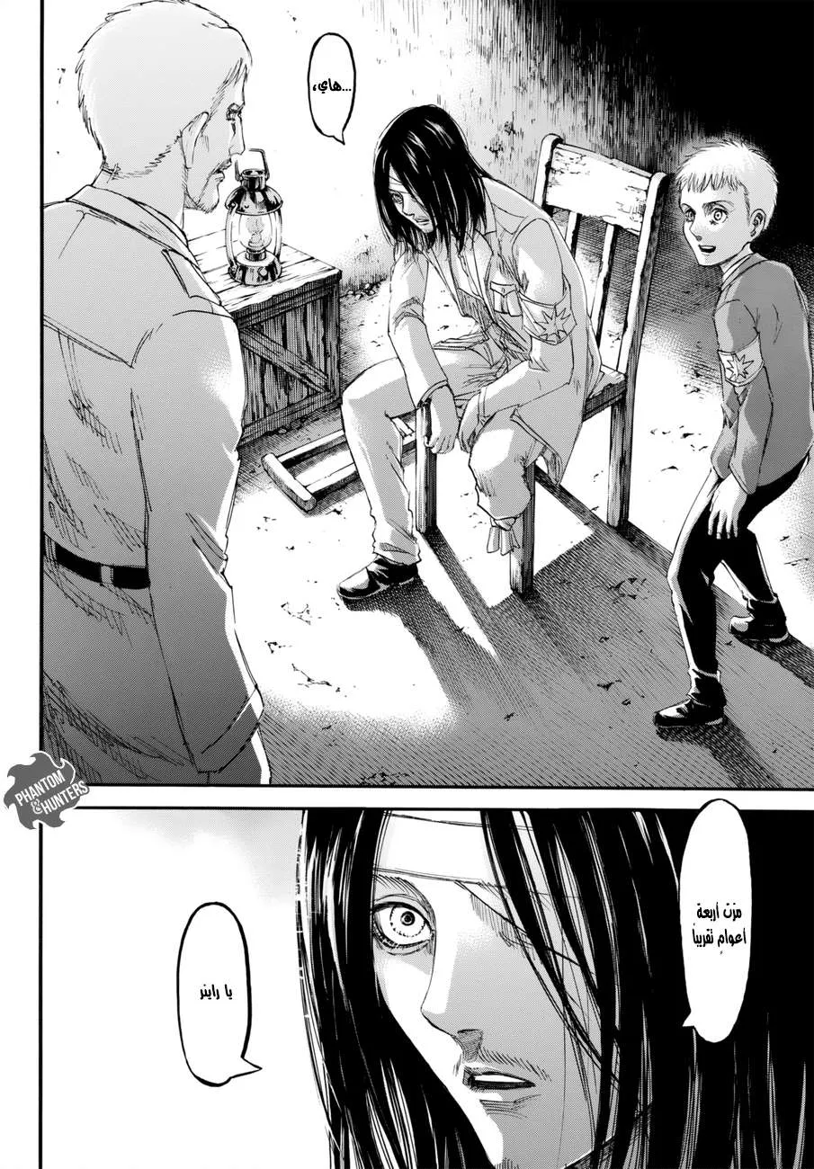 Read Shingeki no Kyojin AR Manga Online