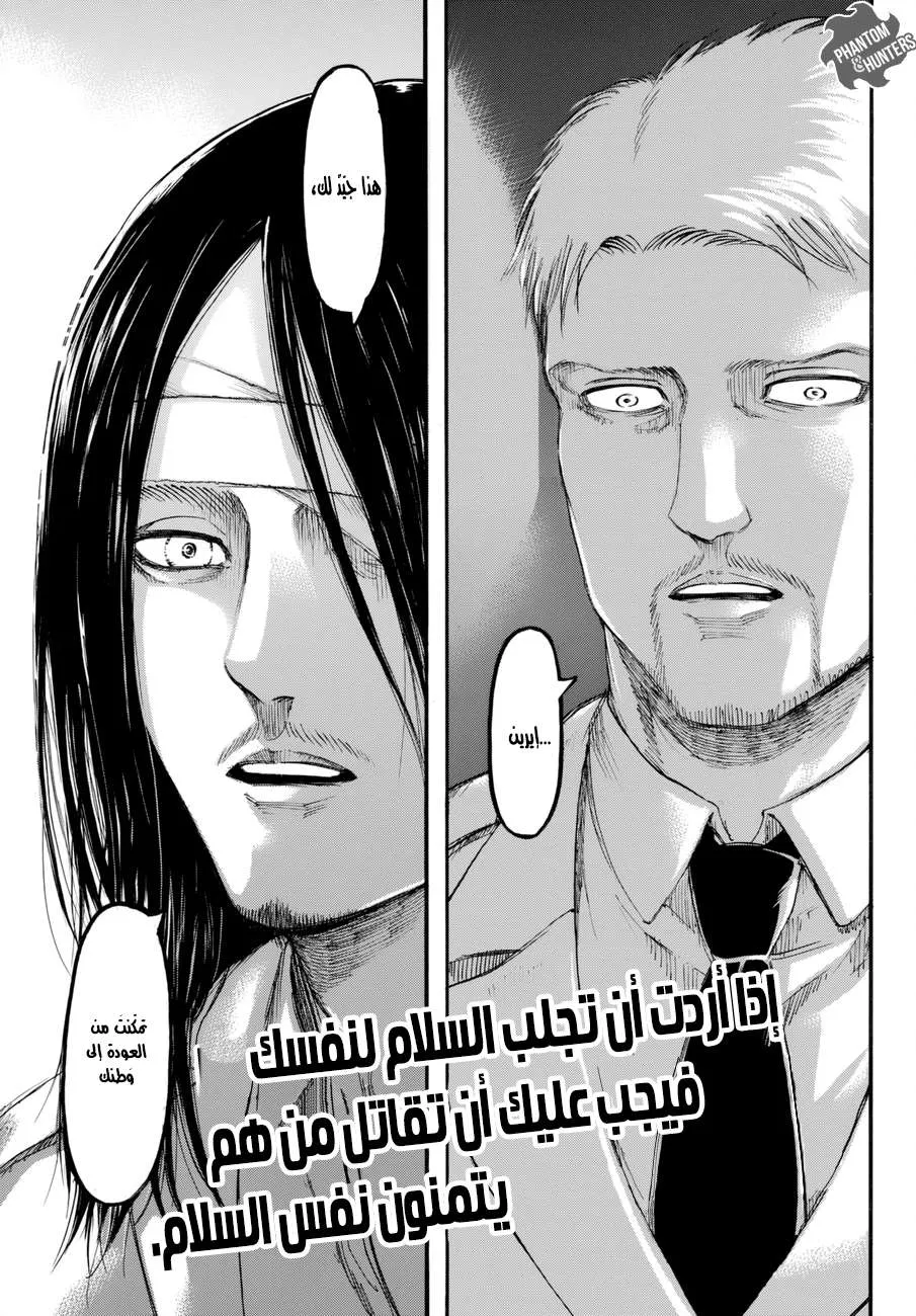 Read Shingeki no Kyojin AR Manga Online