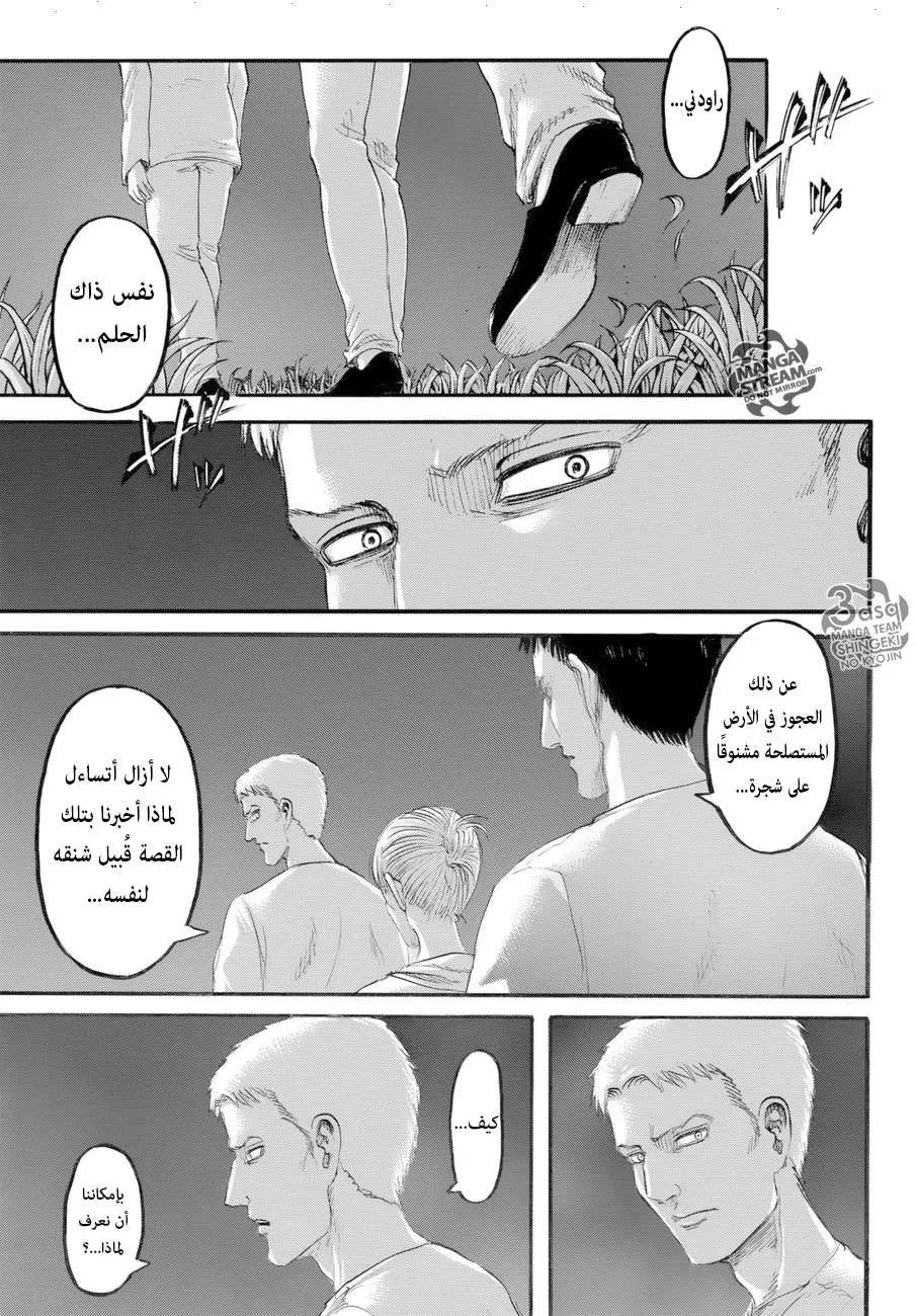 Read Shingeki no Kyojin AR Manga Online