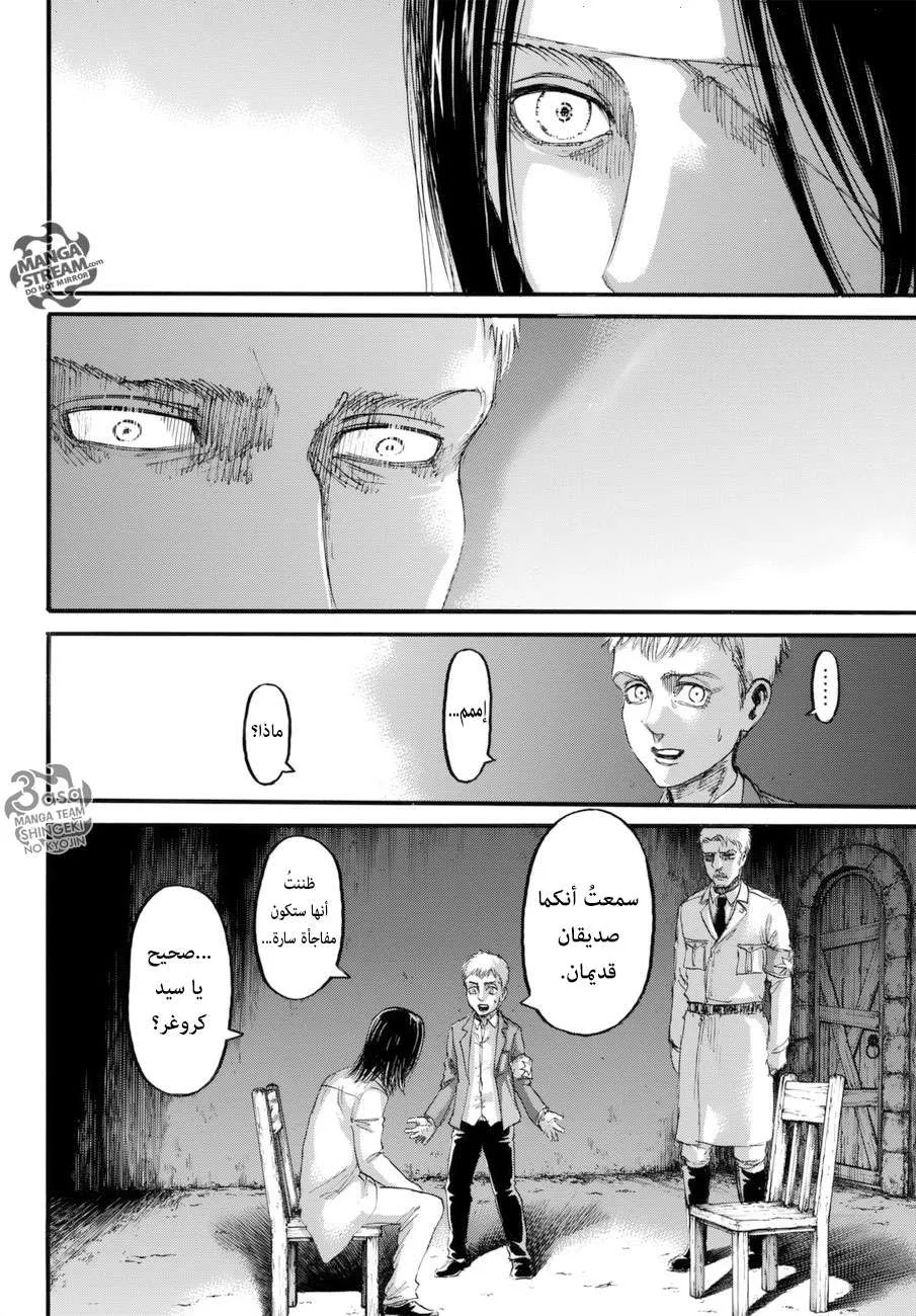 Read Shingeki no Kyojin AR Manga Online