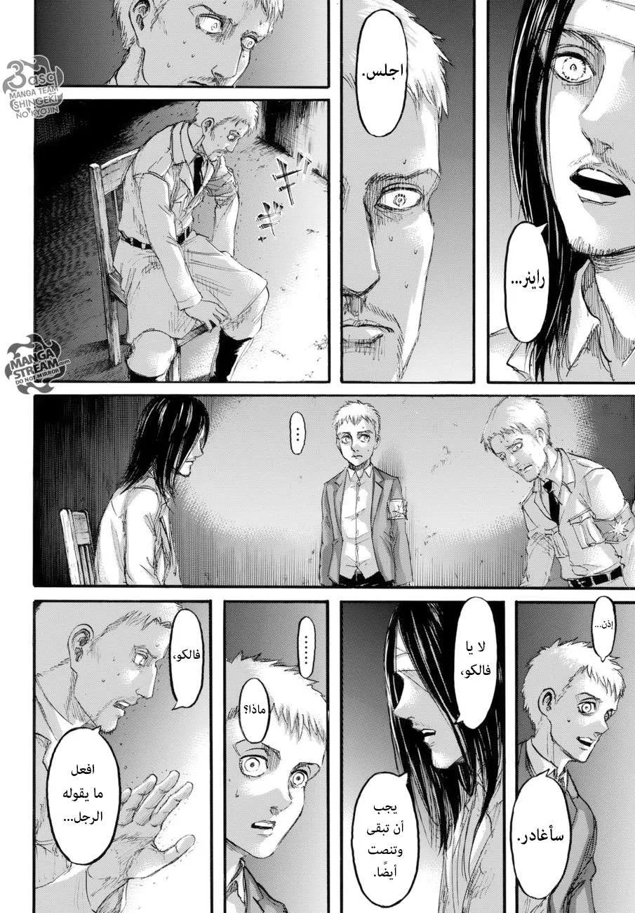 Read Shingeki no Kyojin AR Manga Online
