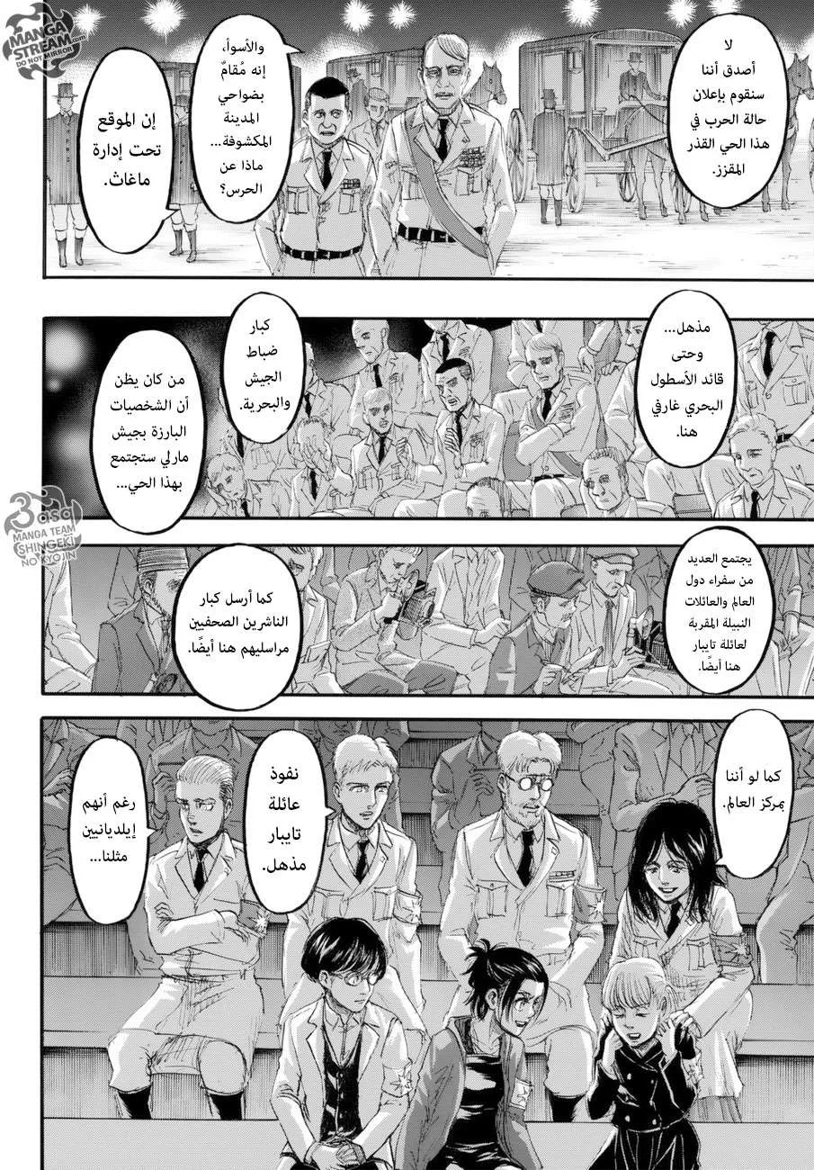 Read Shingeki no Kyojin AR Manga Online