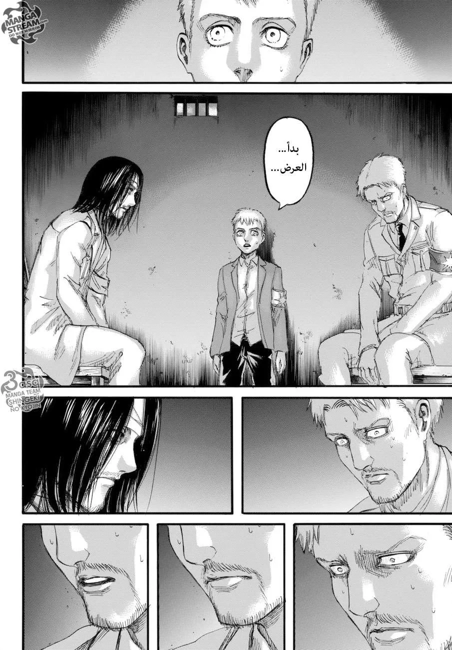 Read Shingeki no Kyojin AR Manga Online
