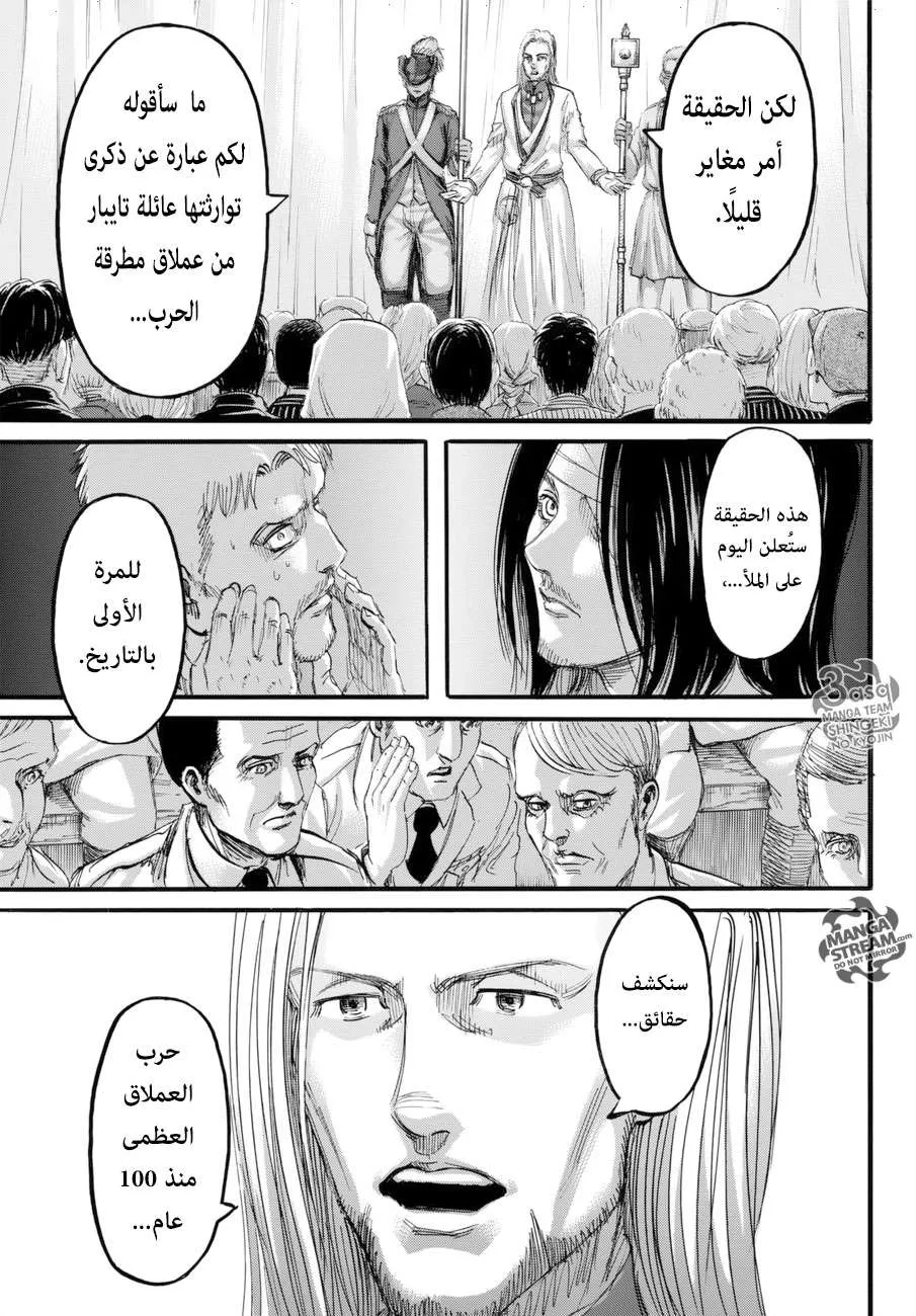 Read Shingeki no Kyojin AR Manga Online