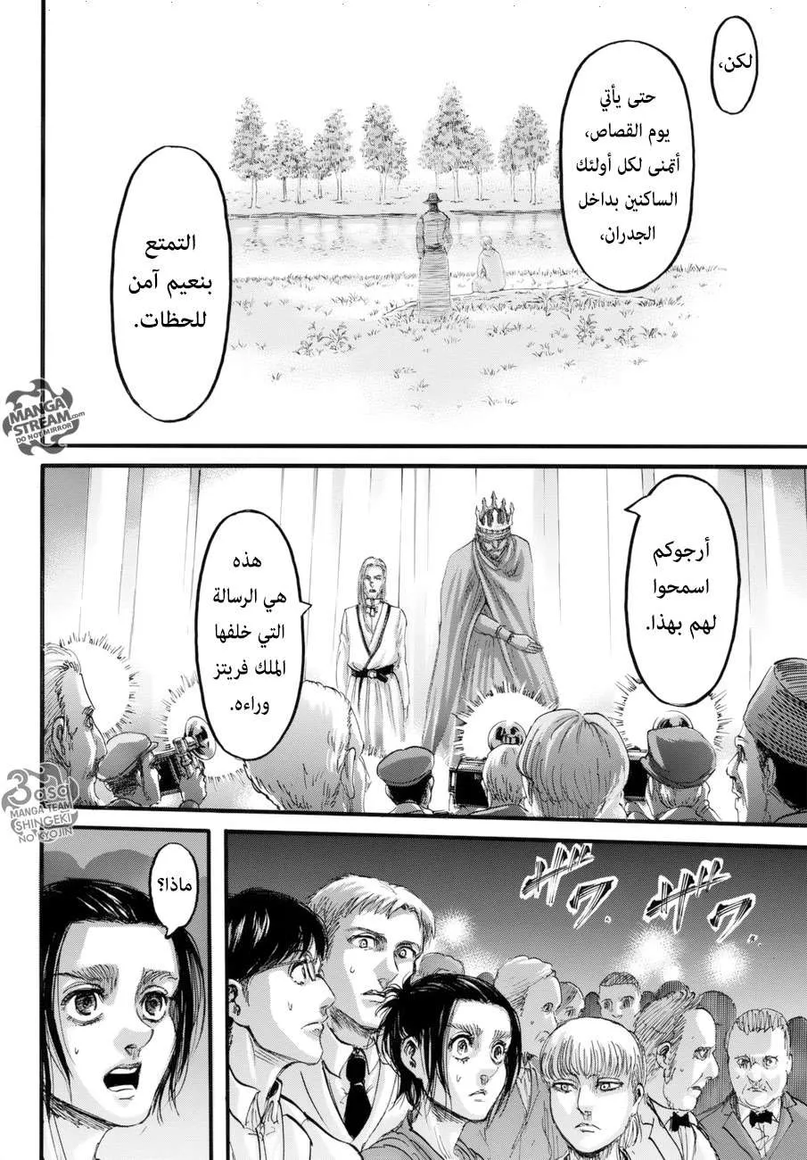 Read Shingeki no Kyojin AR Manga Online