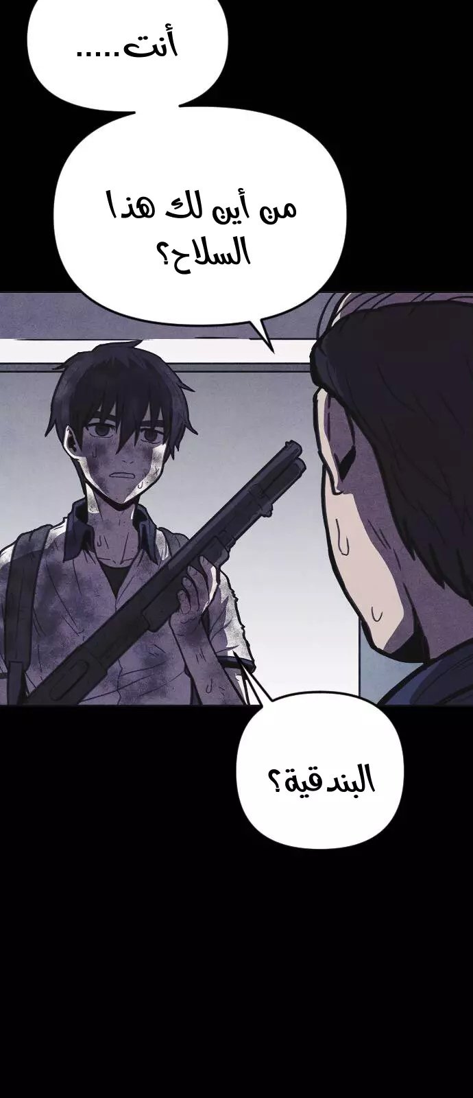 Read Shotgun Boy AR Manga Online