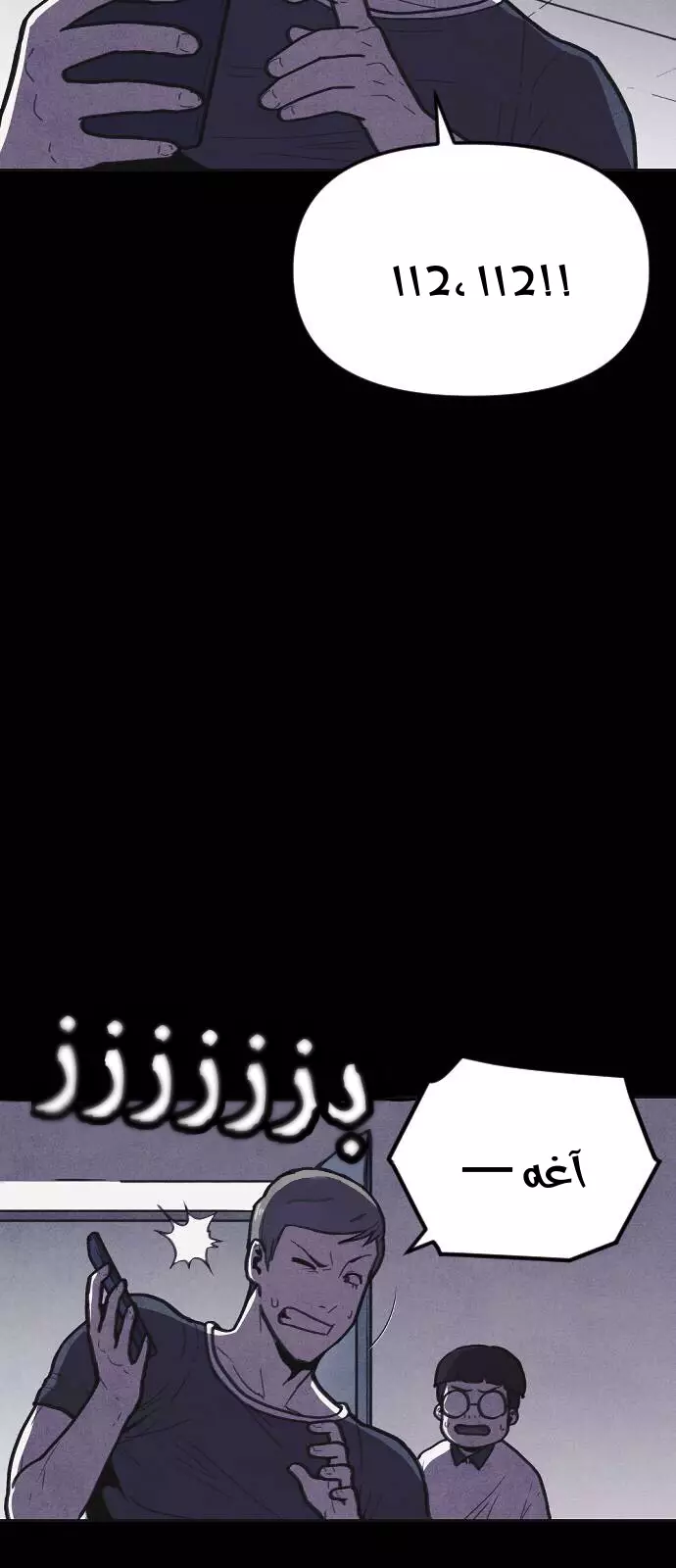 Read Shotgun Boy AR Manga Online