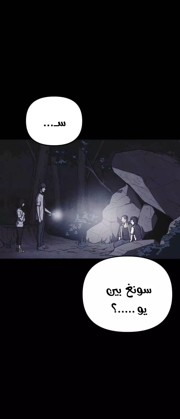 Read Shotgun Boy AR Manga Online