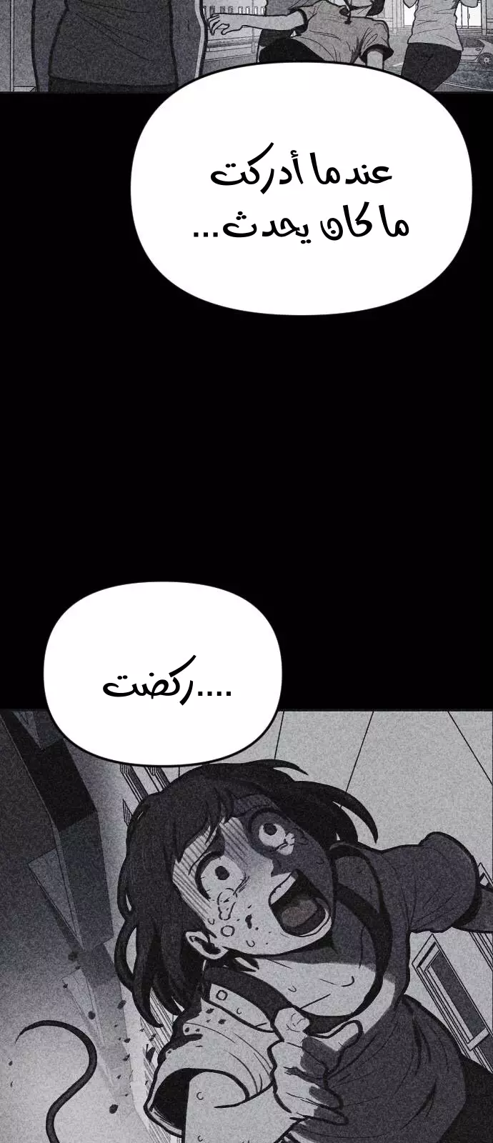 Read Shotgun Boy AR Manga Online