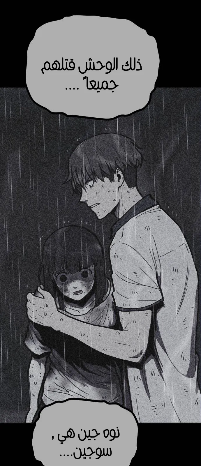 Read Shotgun Boy AR Manga Online
