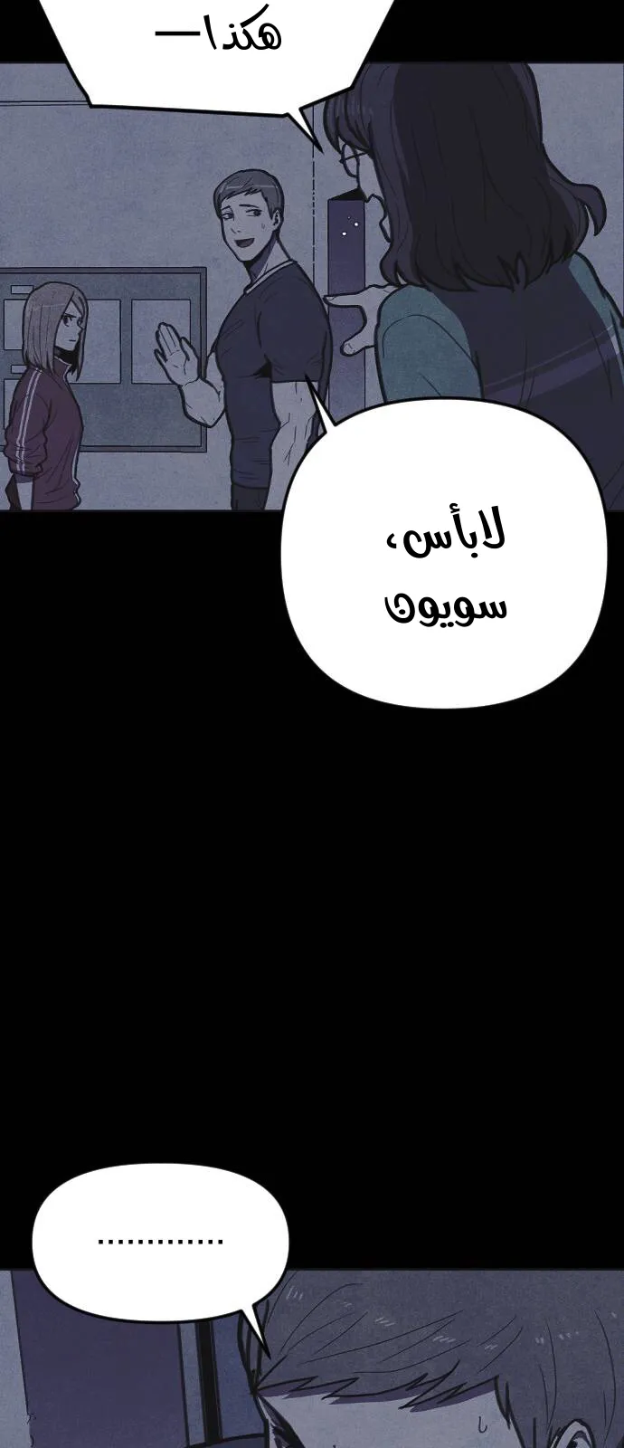 Read Shotgun Boy AR Manga Online