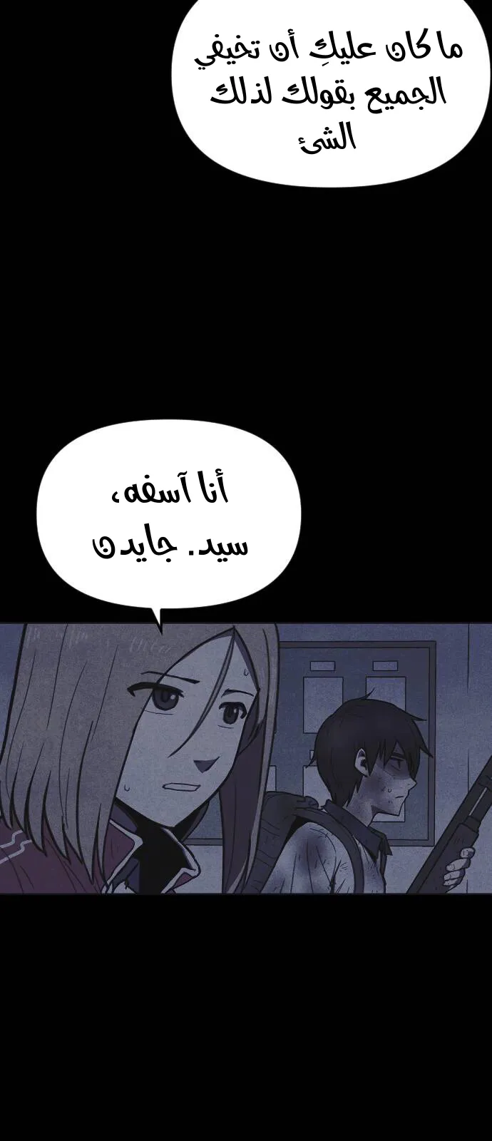 Read Shotgun Boy AR Manga Online