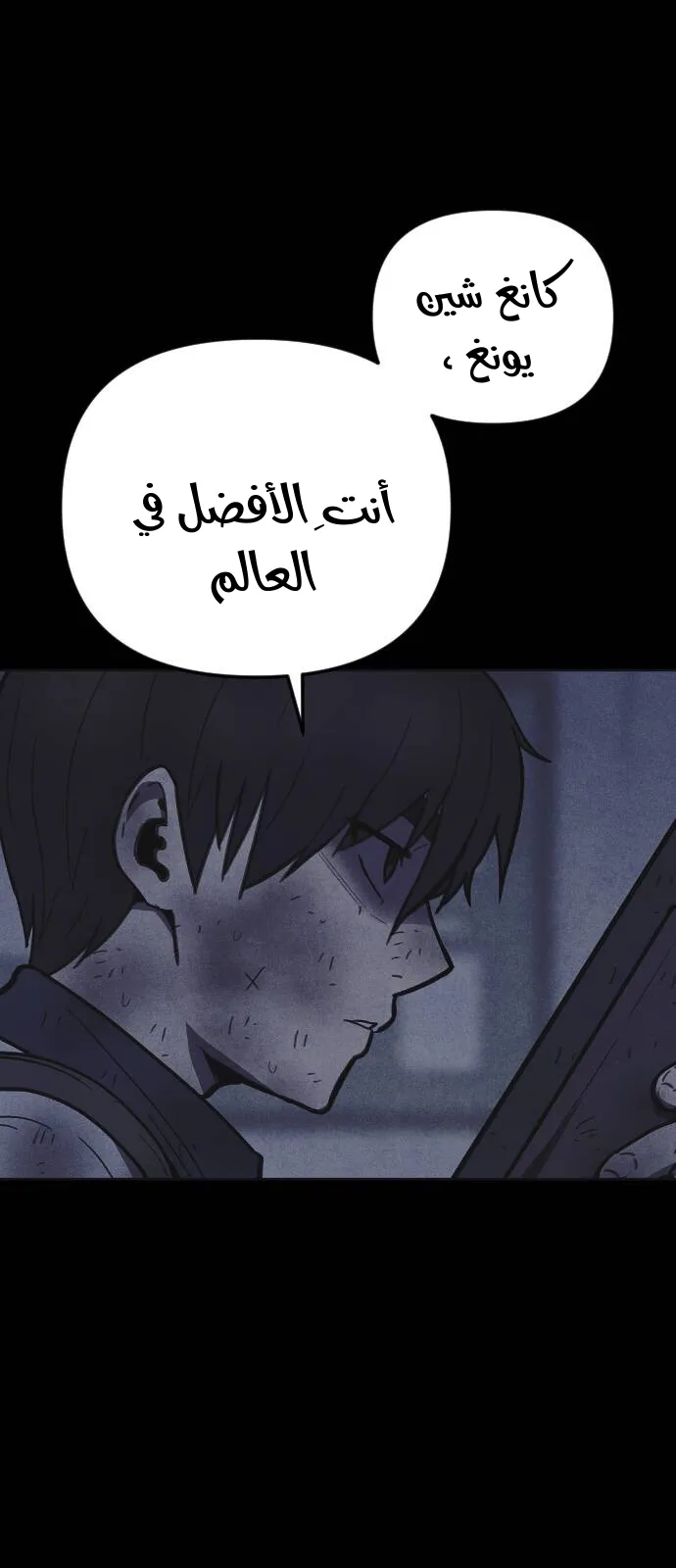 Read Shotgun Boy AR Manga Online