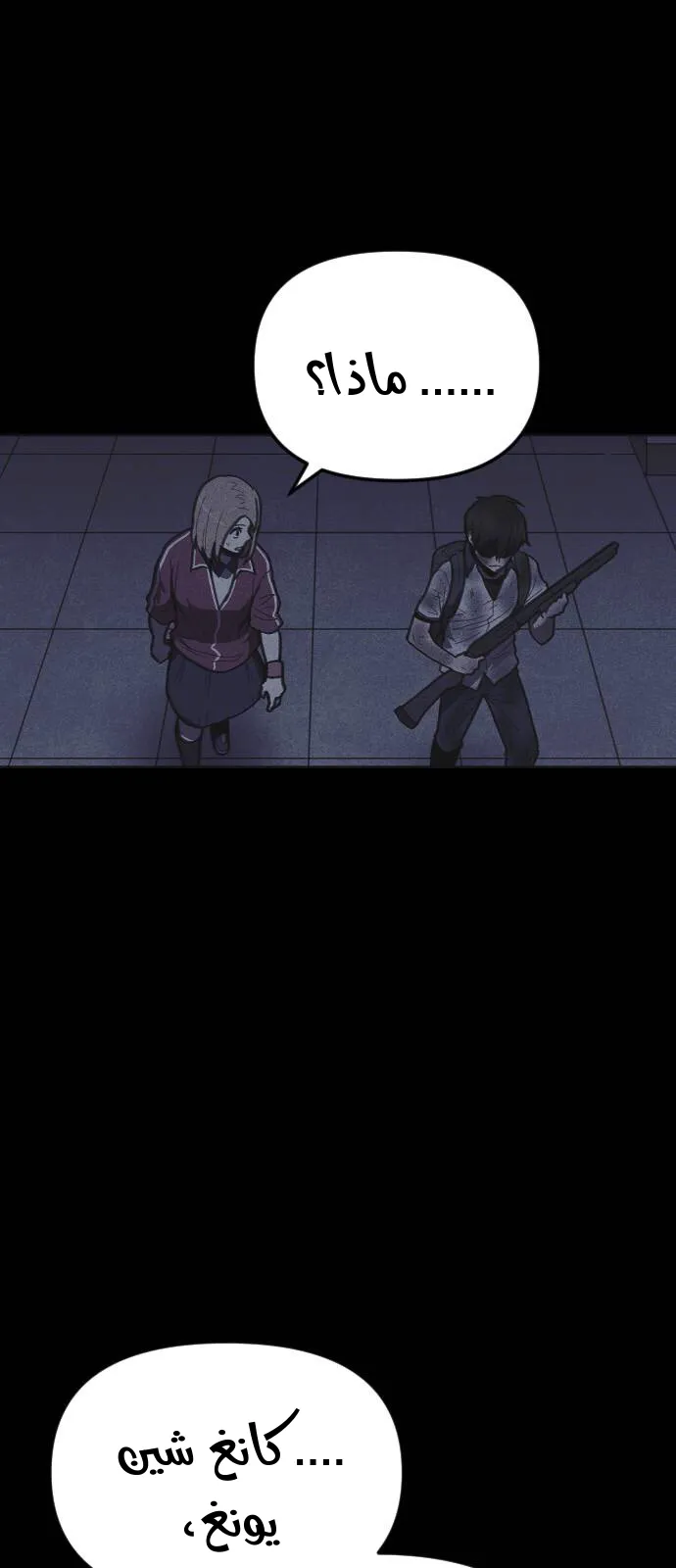 Read Shotgun Boy AR Manga Online
