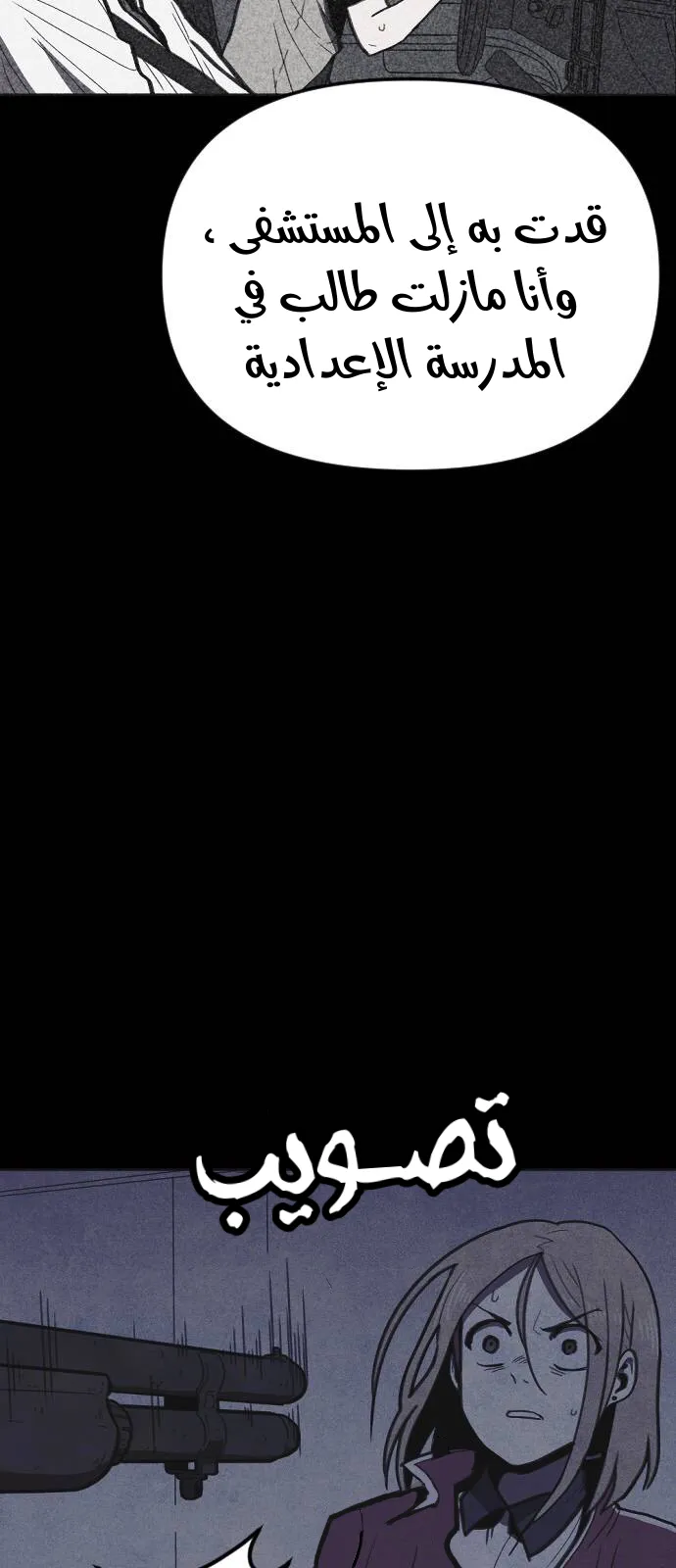Read Shotgun Boy AR Manga Online