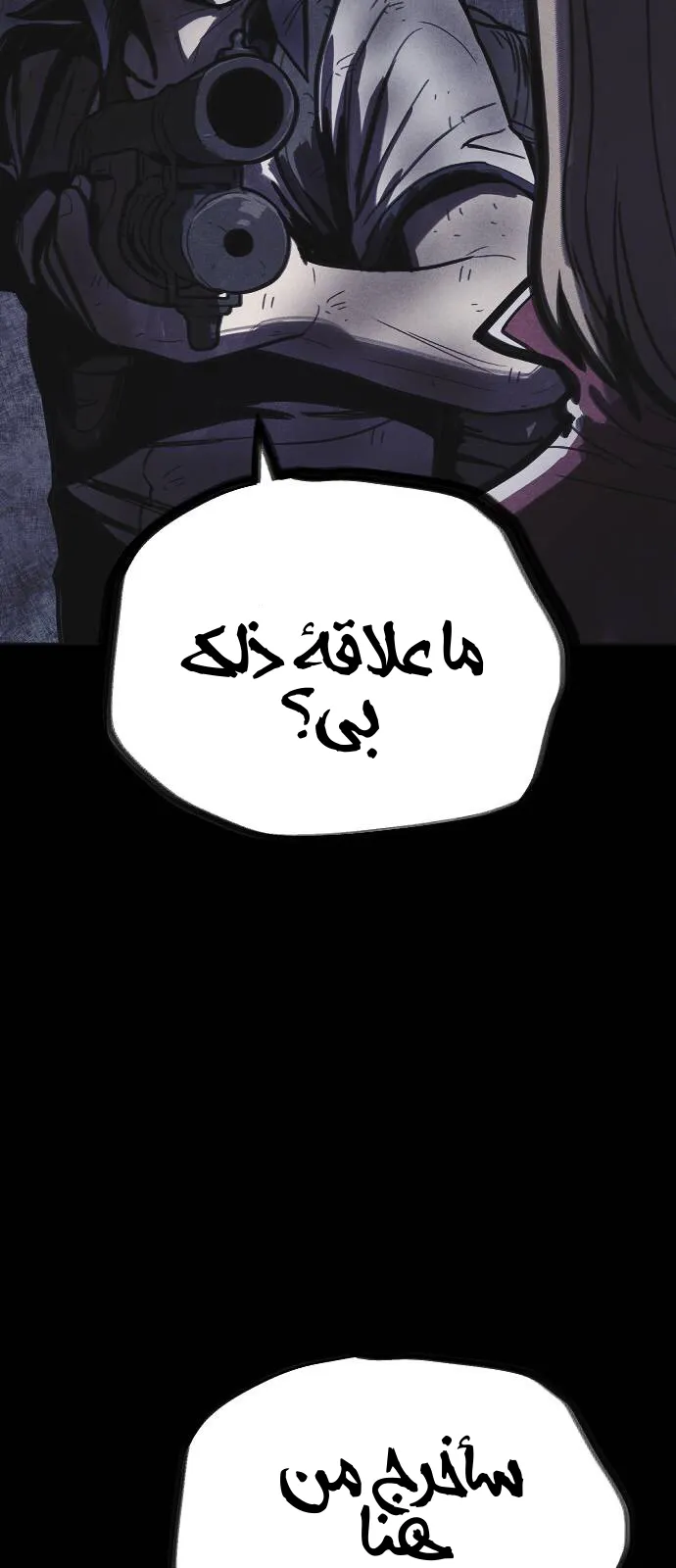 Read Shotgun Boy AR Manga Online