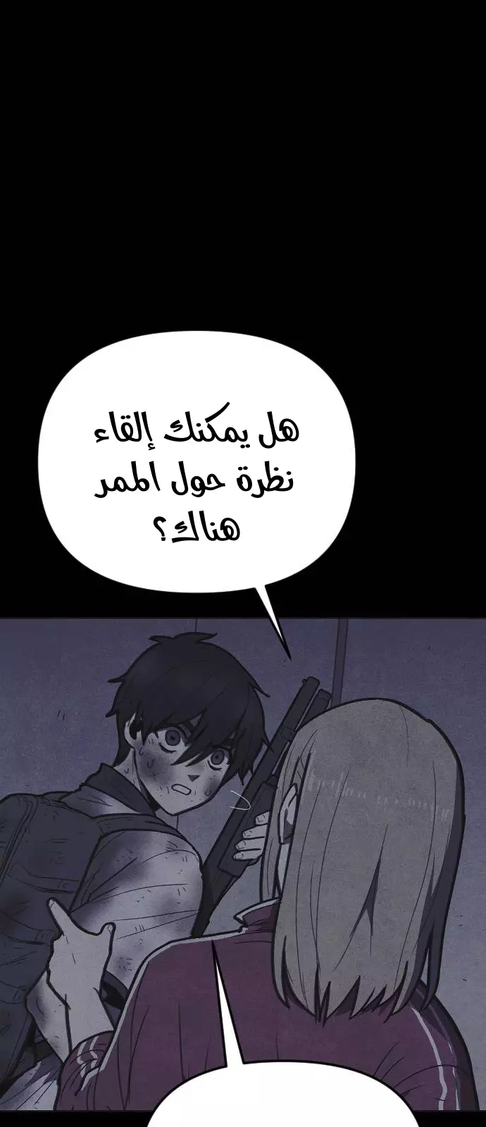 Read Shotgun Boy AR Manga Online