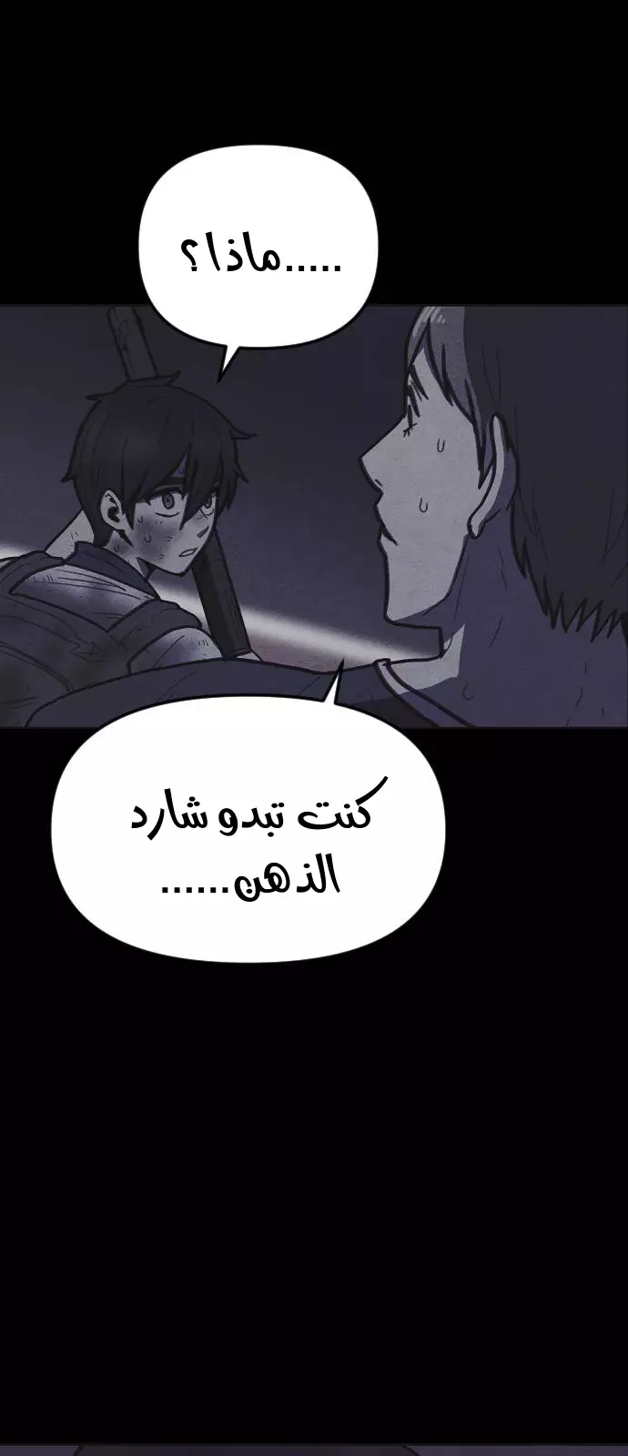 Read Shotgun Boy AR Manga Online