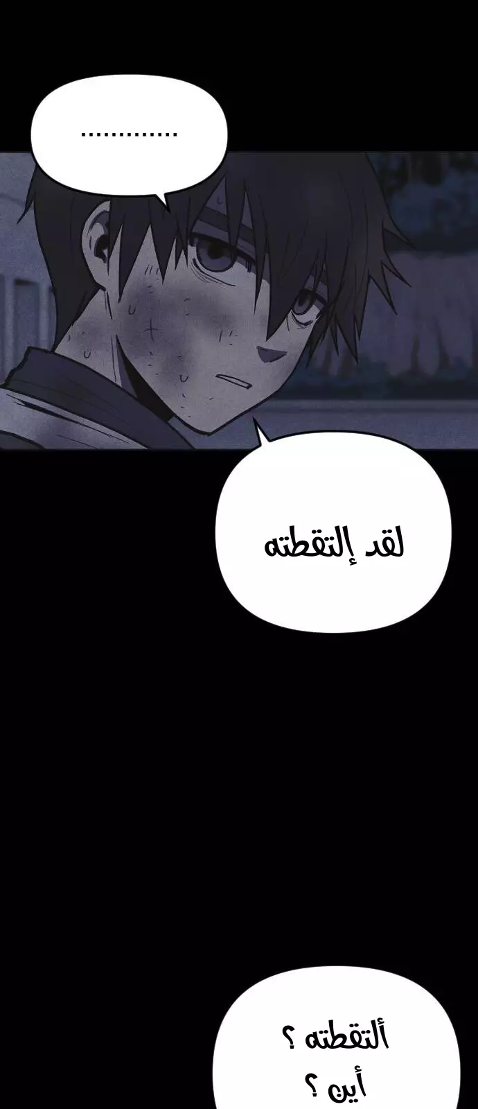 Read Shotgun Boy AR Manga Online