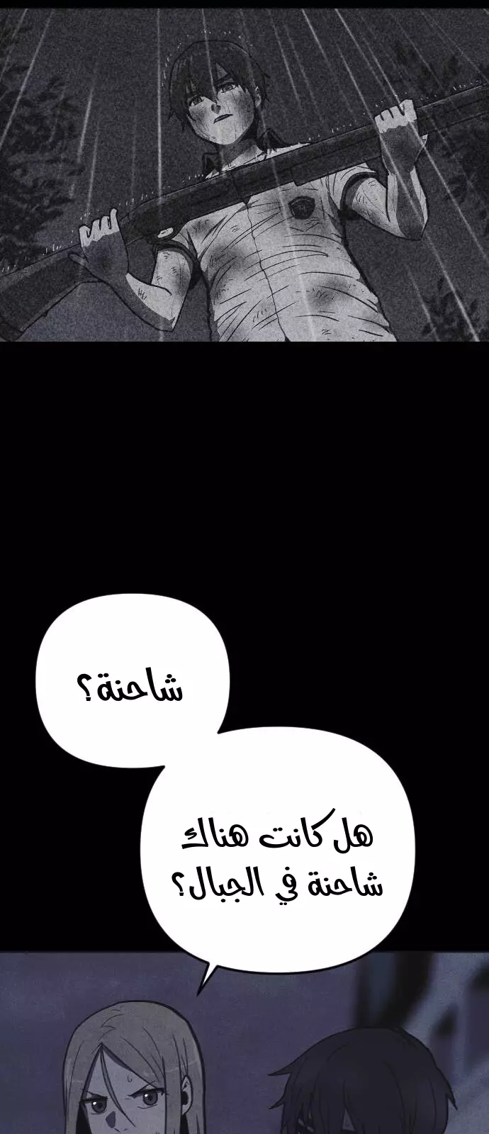 Read Shotgun Boy AR Manga Online