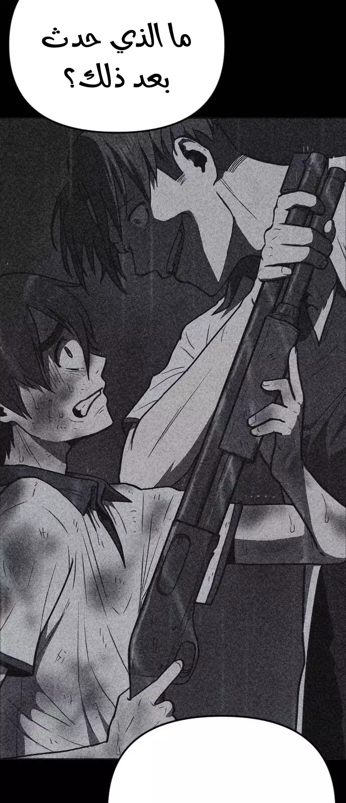 Read Shotgun Boy AR Manga Online