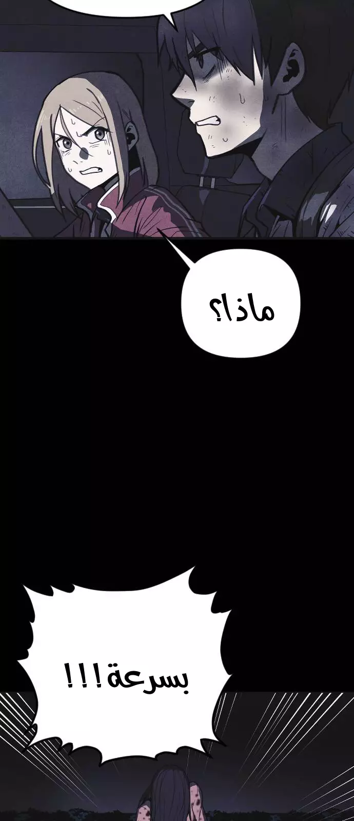 Read Shotgun Boy AR Manga Online