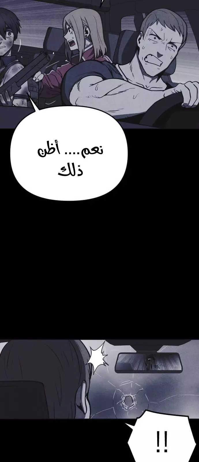 Read Shotgun Boy AR Manga Online