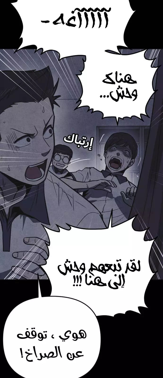 Read Shotgun Boy AR Manga Online