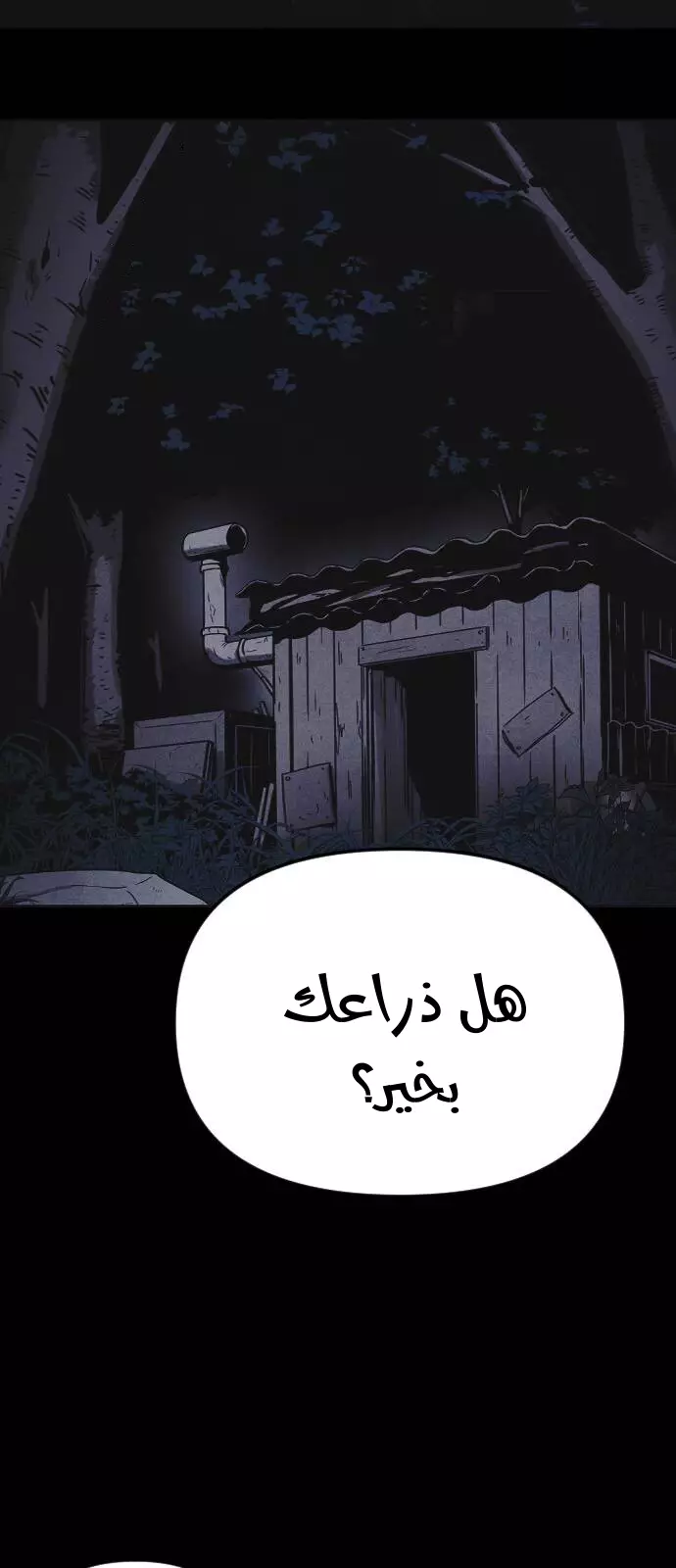 Read Shotgun Boy AR Manga Online