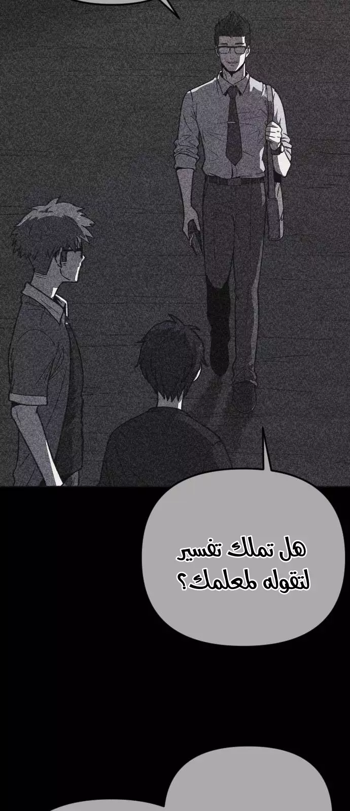 Read Shotgun Boy AR Manga Online