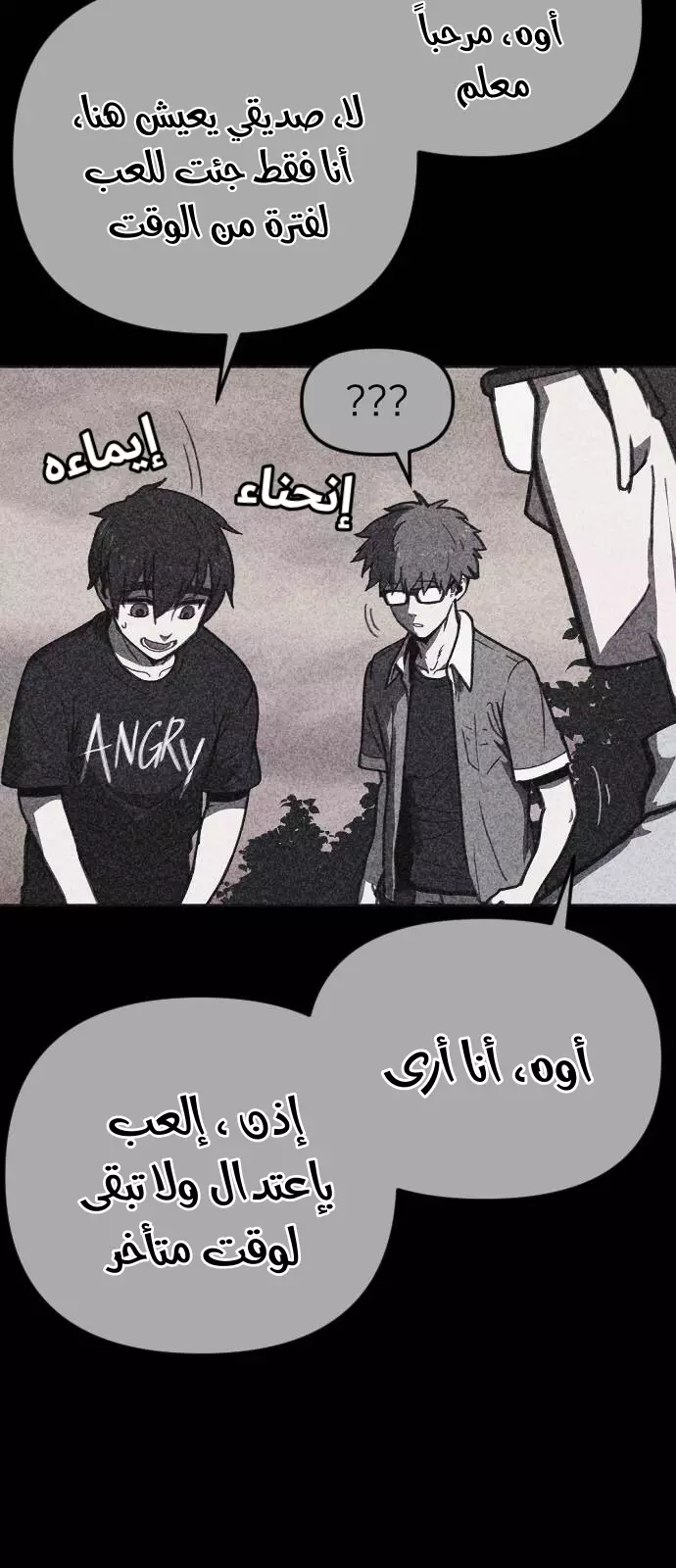 Read Shotgun Boy AR Manga Online