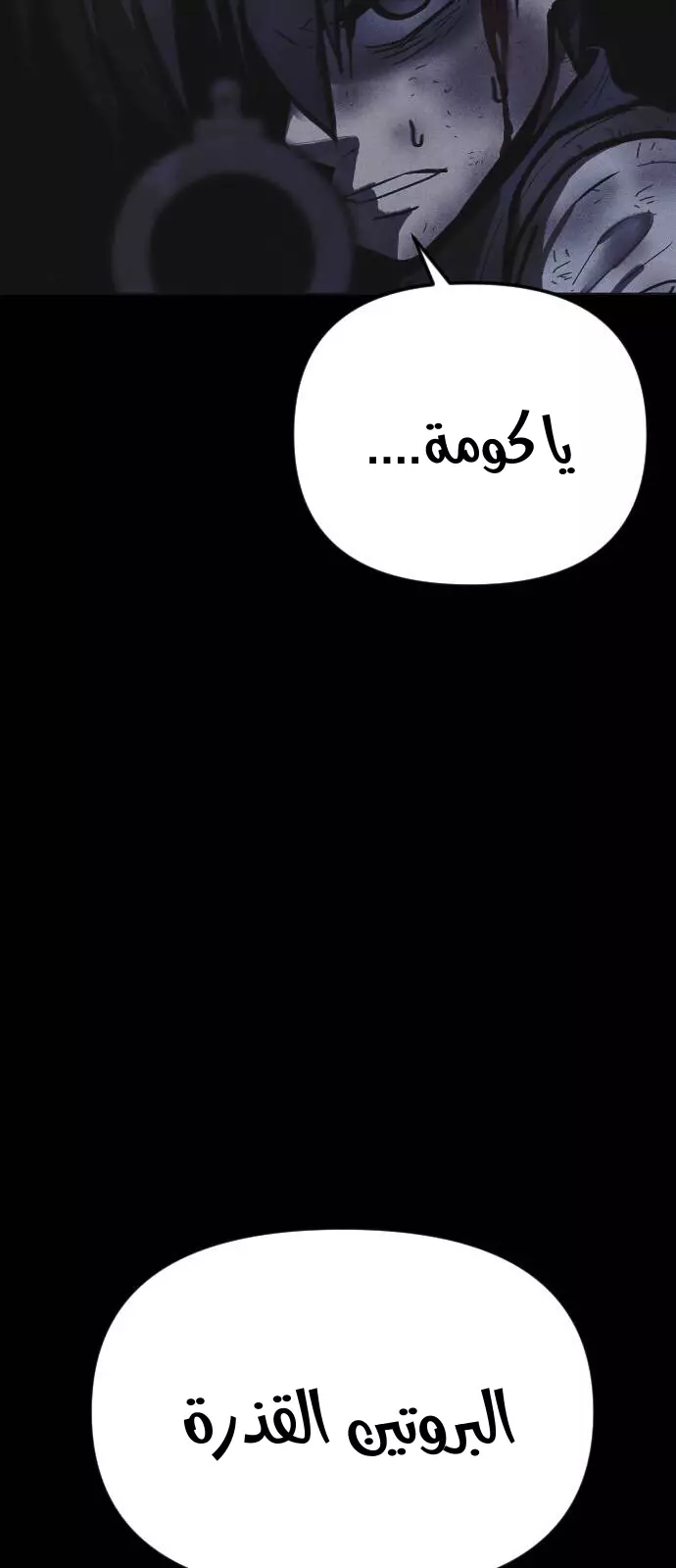 Read Shotgun Boy AR Manga Online