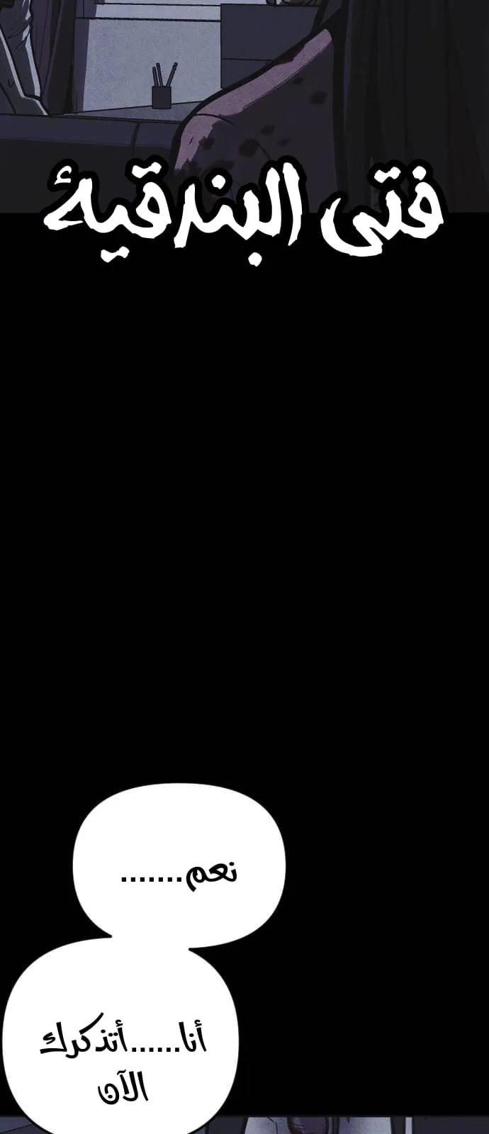 Read Shotgun Boy AR Manga Online