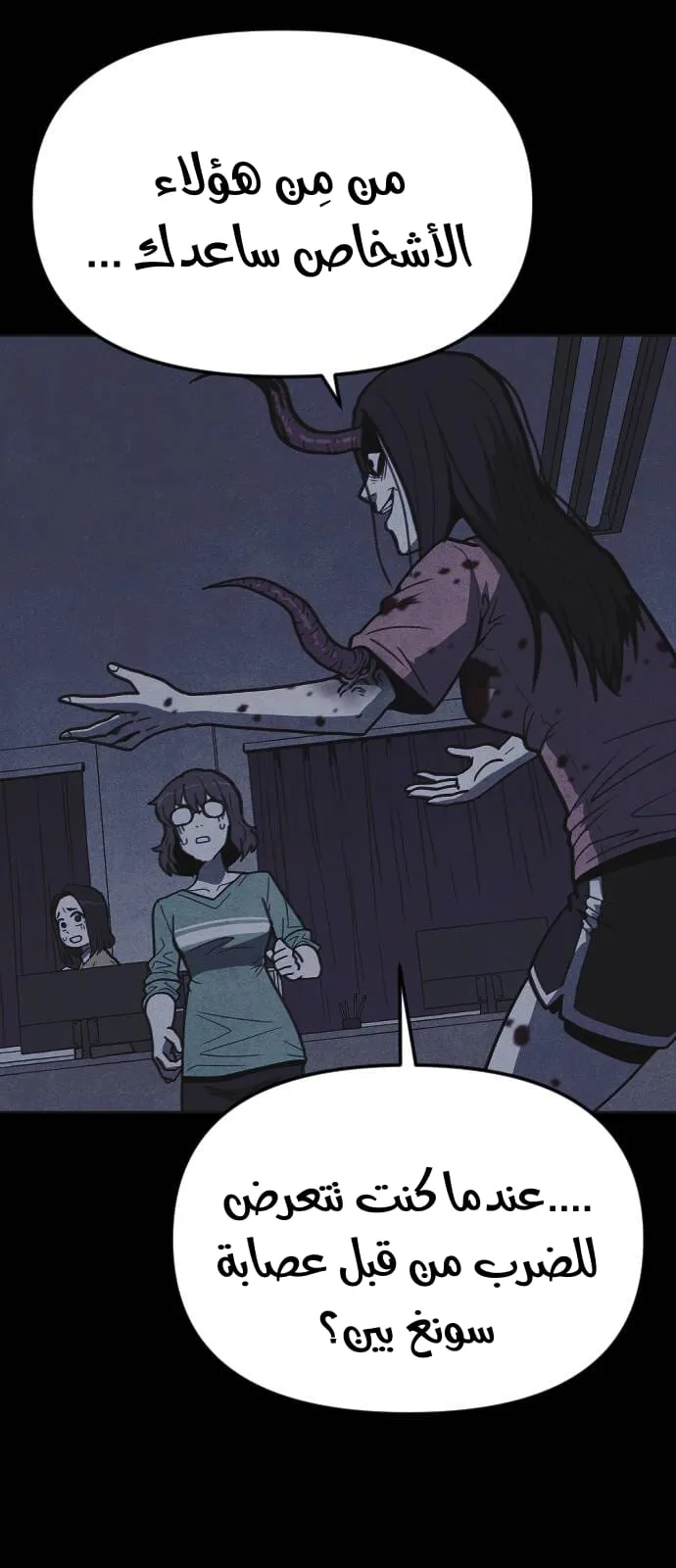 Read Shotgun Boy AR Manga Online