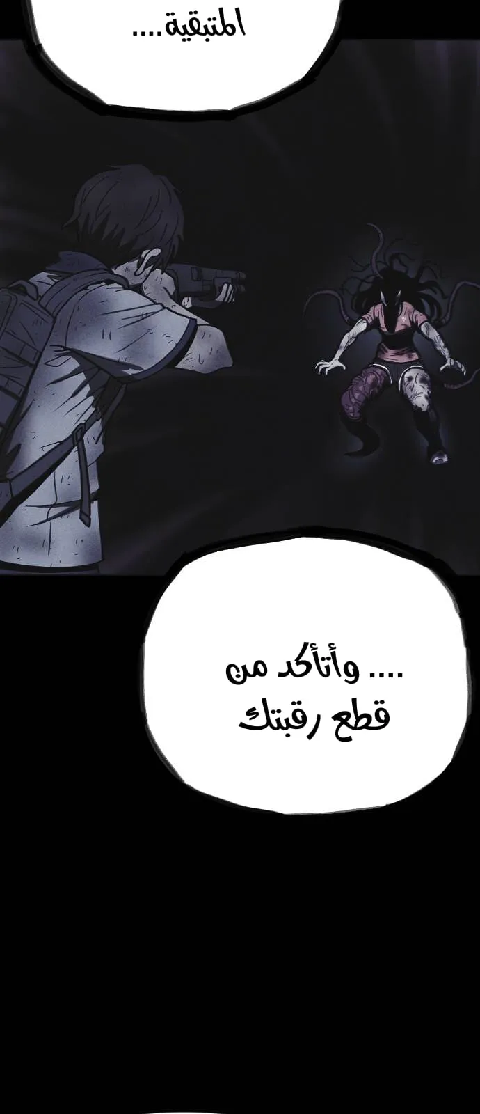 Read Shotgun Boy AR Manga Online