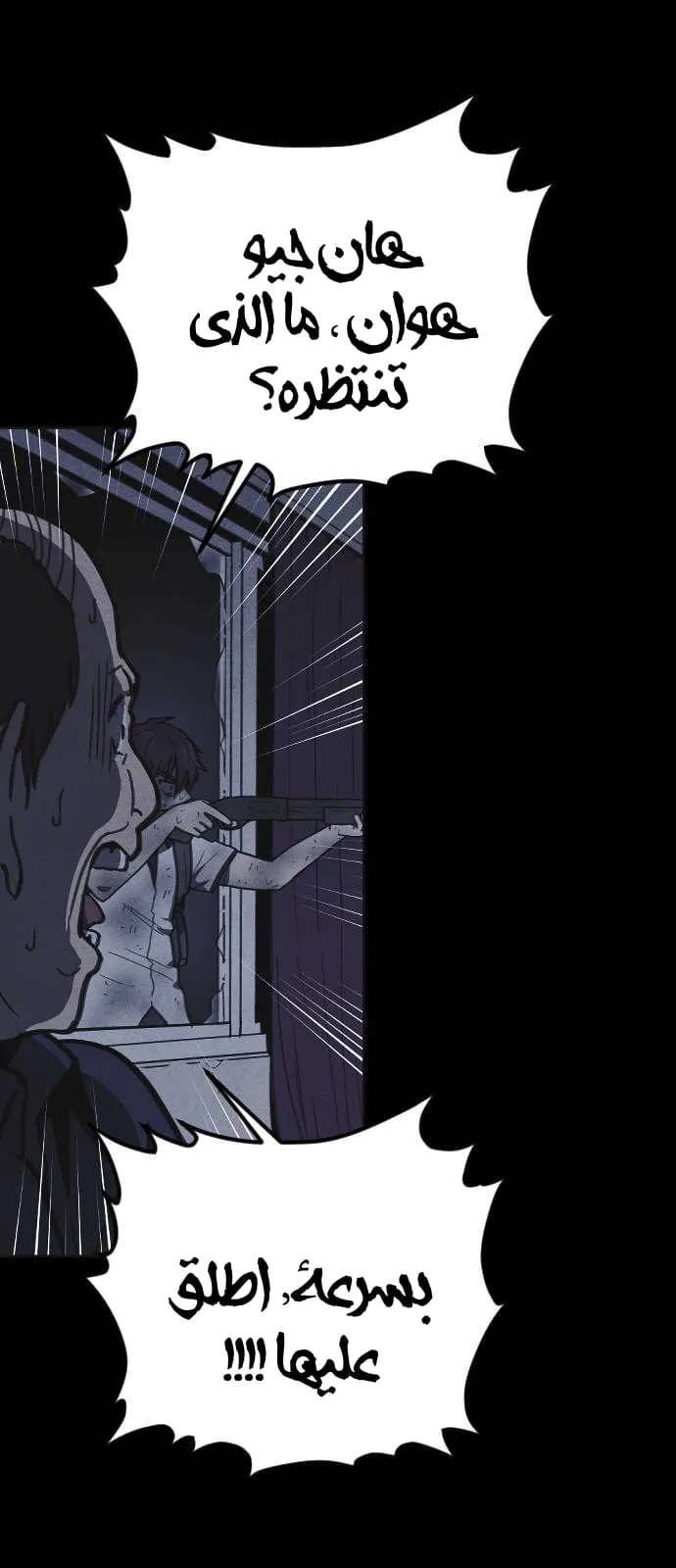 Read Shotgun Boy AR Manga Online