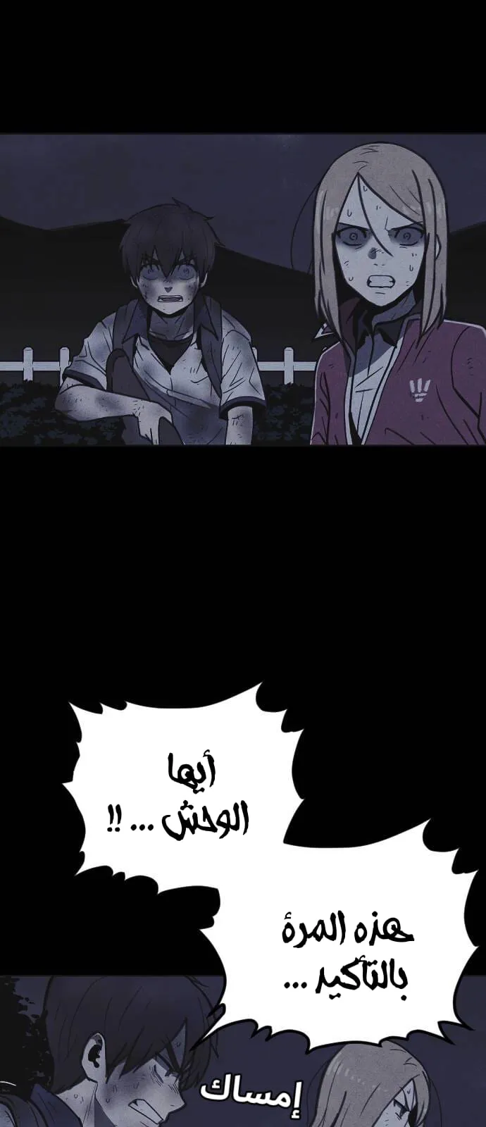 Read Shotgun Boy AR Manga Online