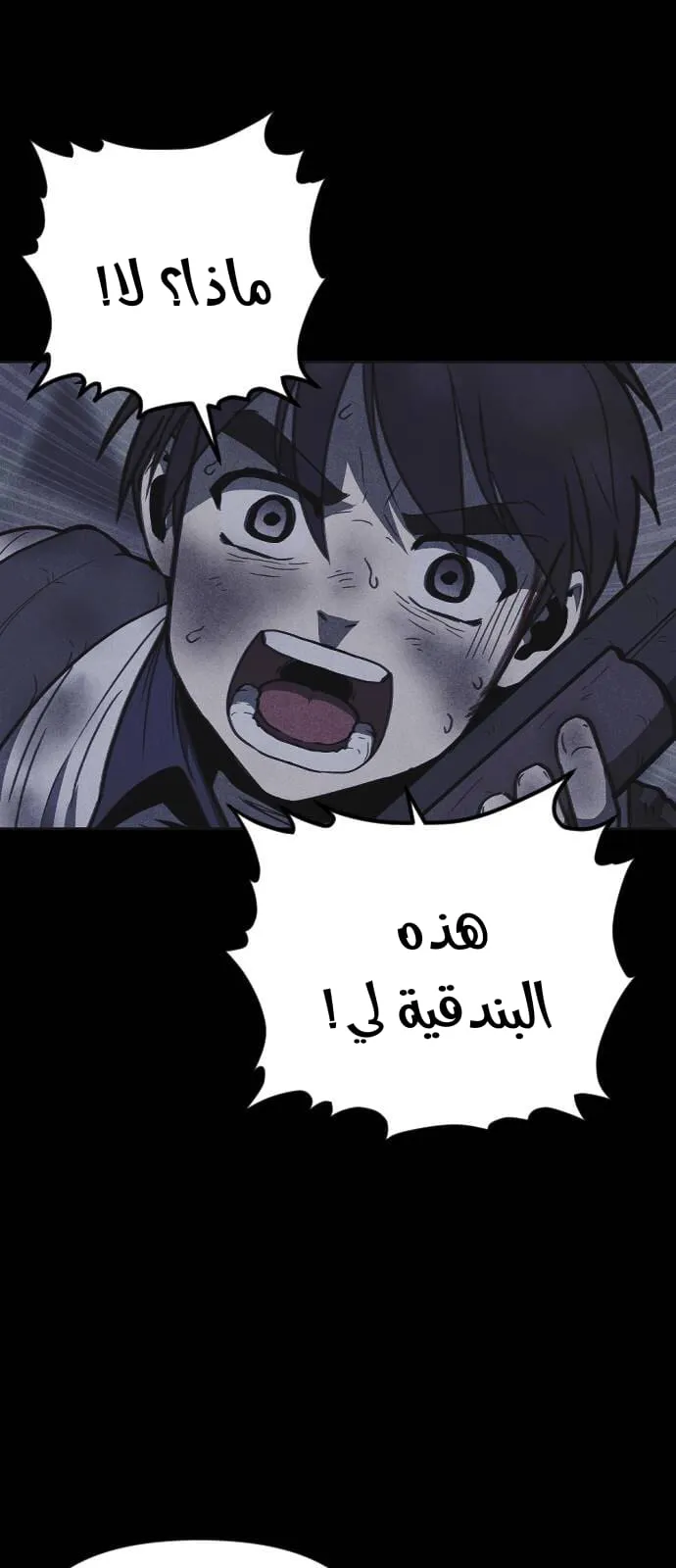 Read Shotgun Boy AR Manga Online