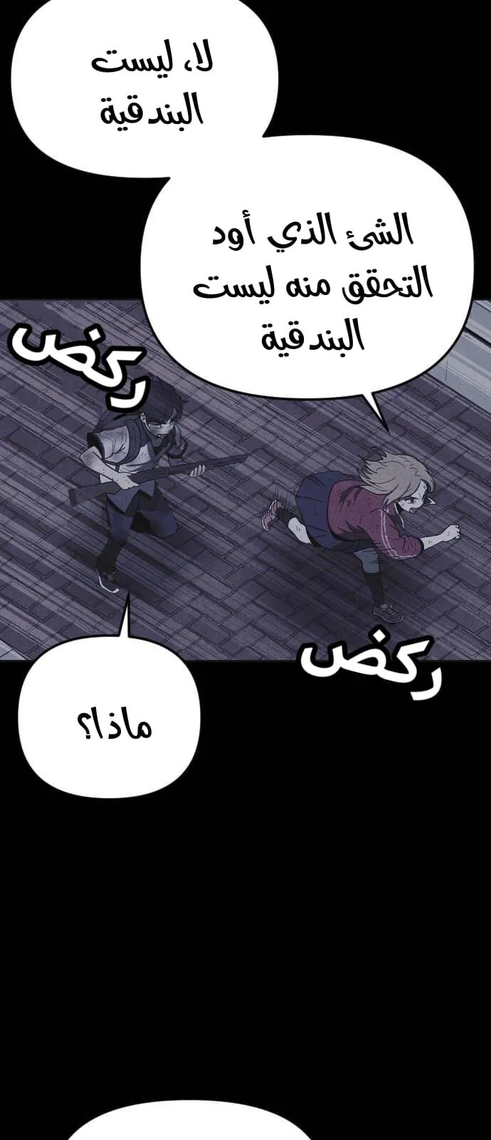 Read Shotgun Boy AR Manga Online