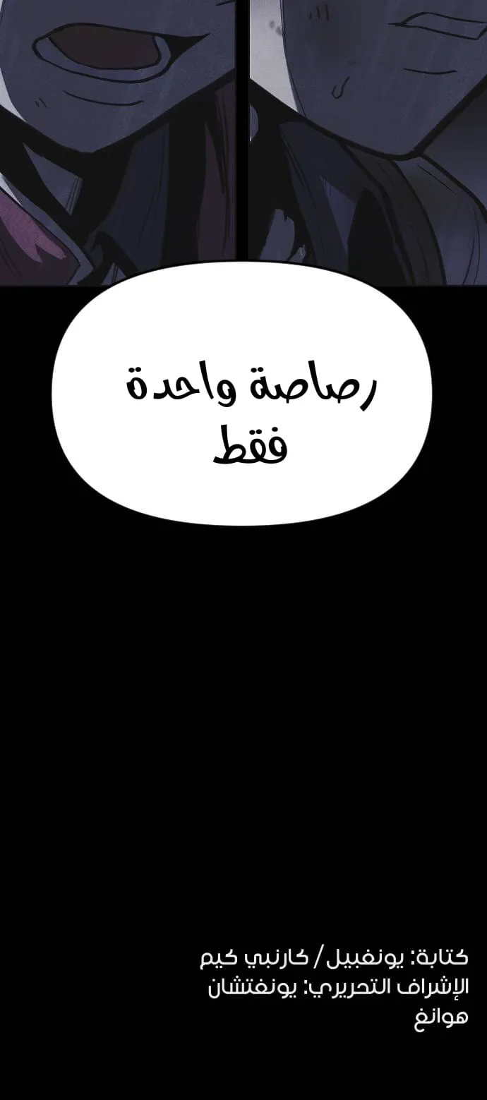 Read Shotgun Boy AR Manga Online
