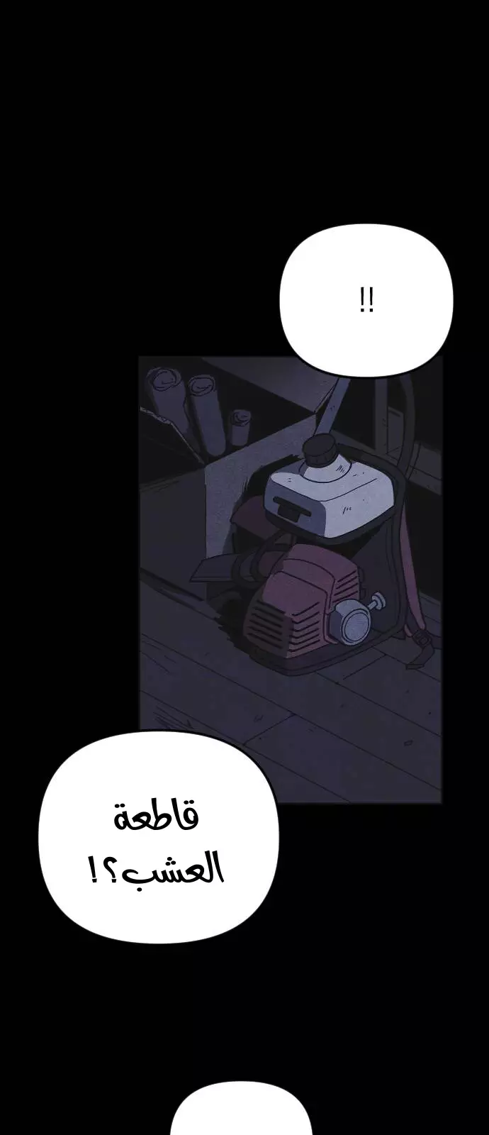 Read Shotgun Boy AR Manga Online