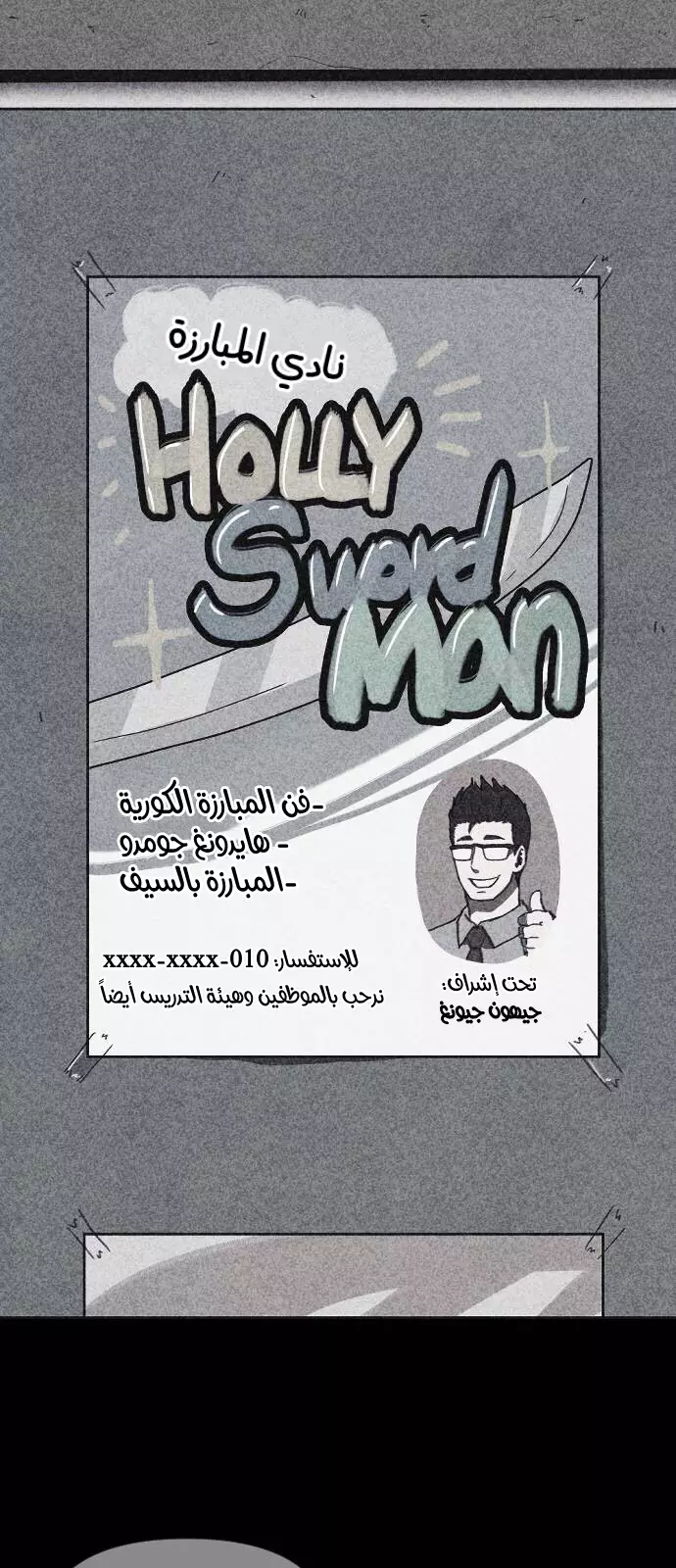 Read Shotgun Boy AR Manga Online