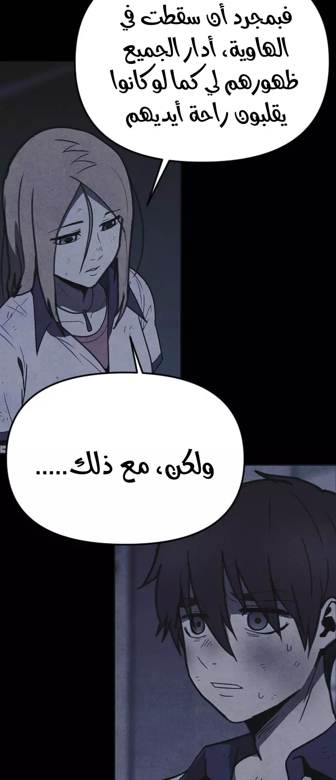 Read Shotgun Boy AR Manga Online