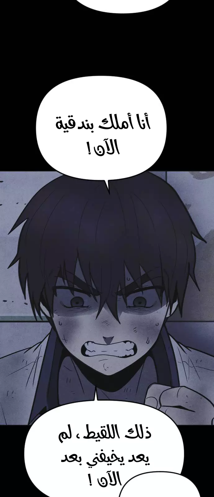 Read Shotgun Boy AR Manga Online