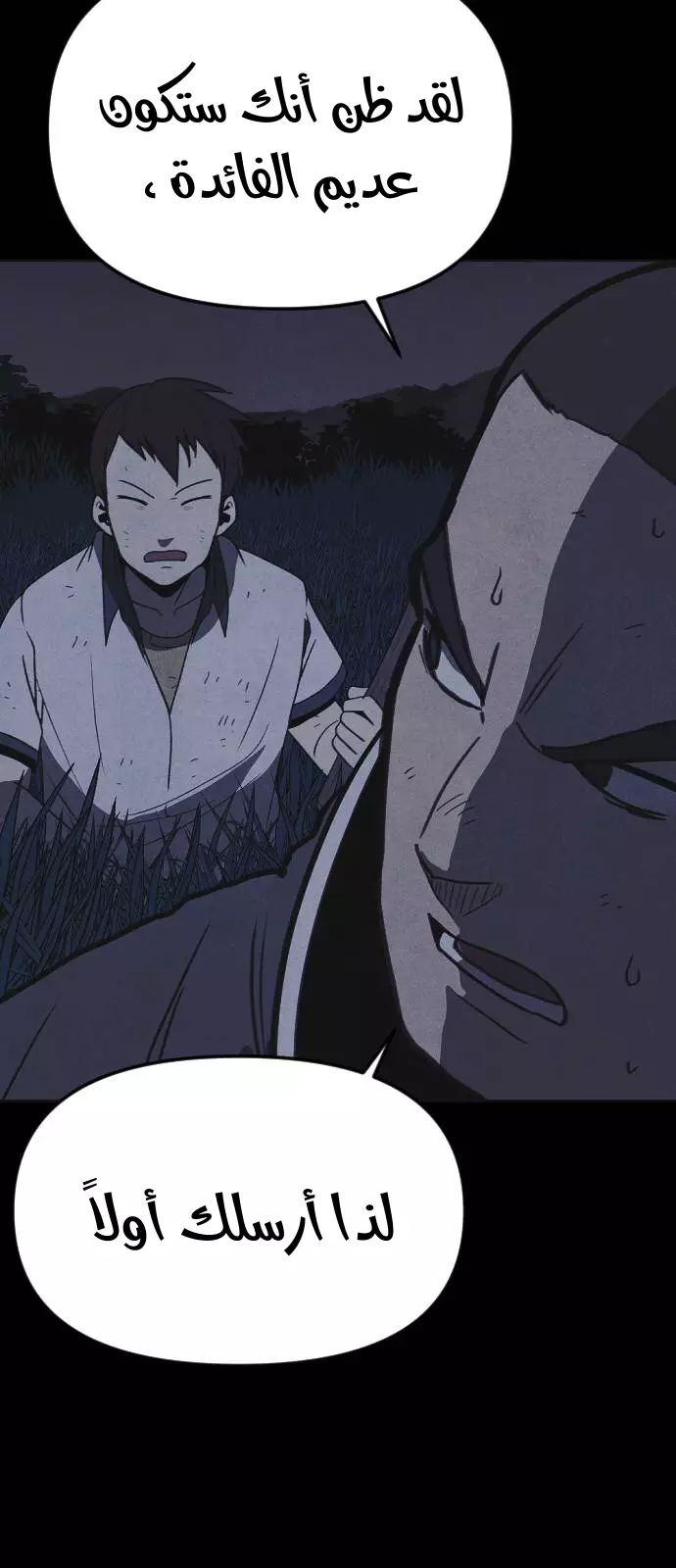 Read Shotgun Boy AR Manga Online