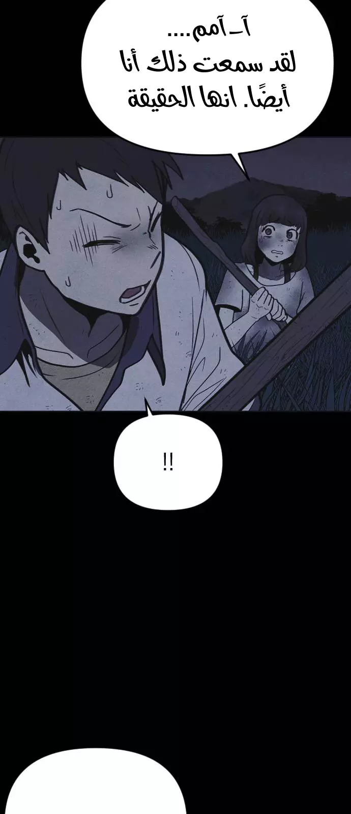 Read Shotgun Boy AR Manga Online