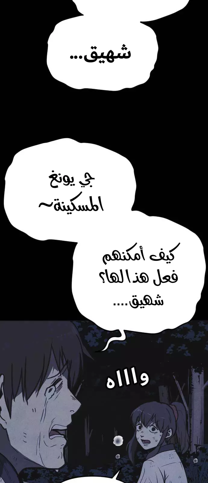 Read Shotgun Boy AR Manga Online